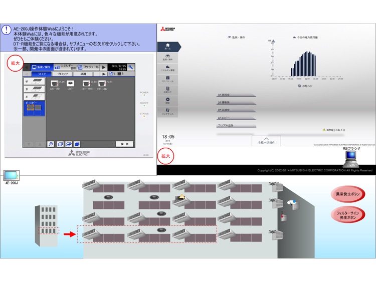 三菱電機空調冷熱総合管理システムAE-200J（空調＋DTR）操作 ...