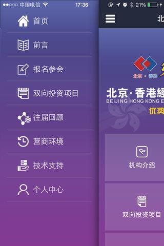 京港投资商机 screenshot 2