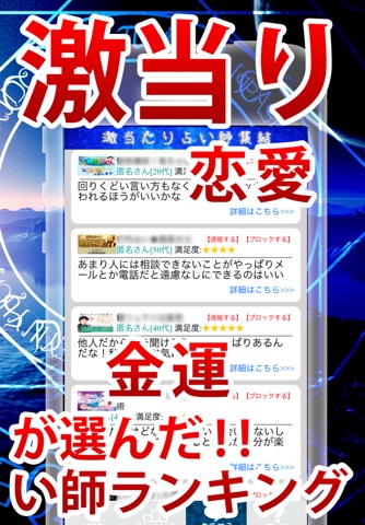 人気の激当たり占い師が集結！気になる占い方法で悩みを本格鑑定 screenshot 2