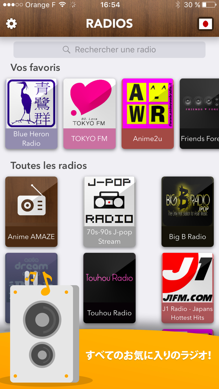 日本のラジ  - Radios Japan