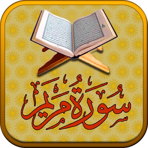 Surah No. 19 Maryam Touch Pro