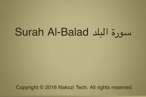 Surah Al-Balad Touch Pro screenshot 4