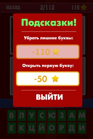 Где логика? 2 часть викторины screenshot 3