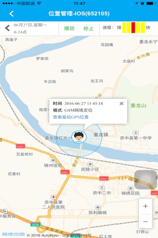 龙泉城管 screenshot 2
