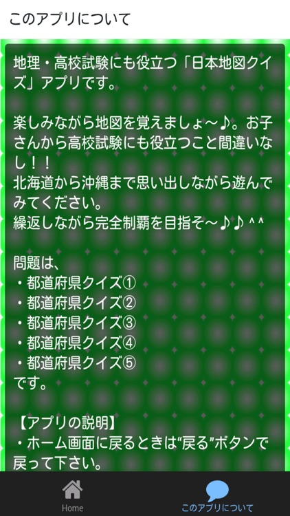 地理 高校試験にも役に立つ日本地図クイズ By Daiki Yoshimura