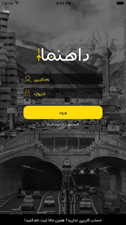 Rahnama GB - راهنما جیبی