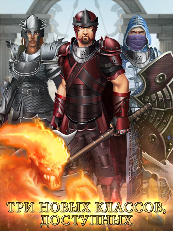 Book Of Heroes для iPad