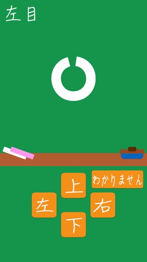 Visual Acuity Test on App!(圖1)-速報App