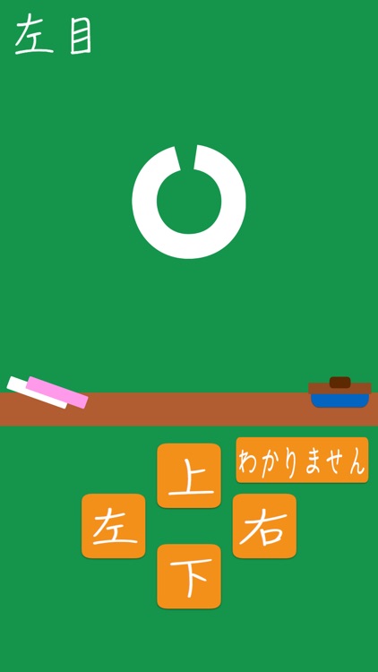 Visual Acuity Test on App!