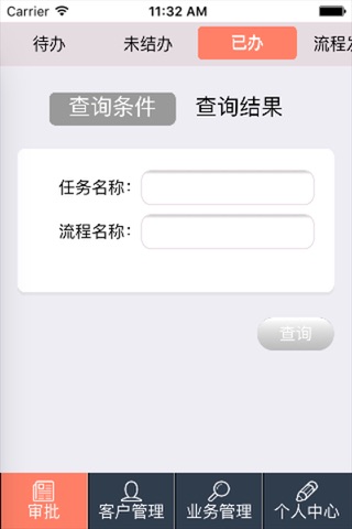 上海远行车辆租赁管理移动软件 screenshot 2
