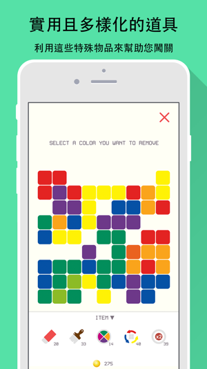 Blend - 混色方塊消除(圖3)-速報App