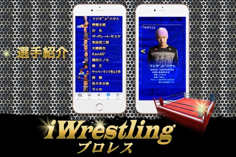 iWrestling ver Michinoku KOWLOON The Best Tournament screenshot 4