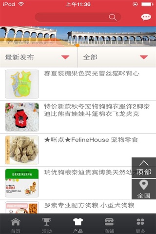中国宠物门户-行业平台 screenshot 3