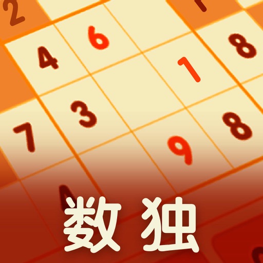 经典数独--数独的奥秘出口,你能否解得开,安吉拉出品 icon