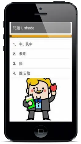 Game screenshot 英検3級 英単語100問 中学3年修了レベルに挑戦! apk