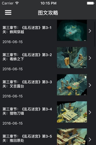 游戏宝典 for 劳拉GO screenshot 4