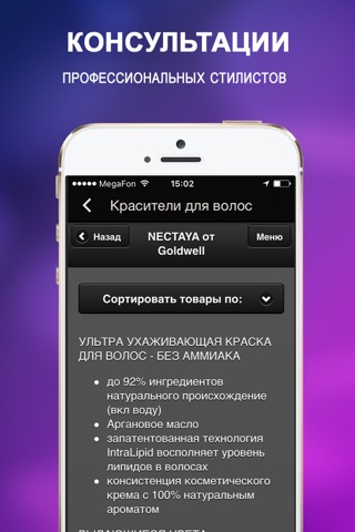 КРАСИВЫЕ-ВОЛОСЫ.РФ screenshot 3