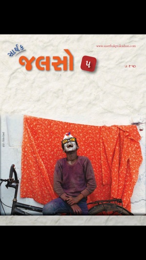 Saarthak Jalso(圖1)-速報App