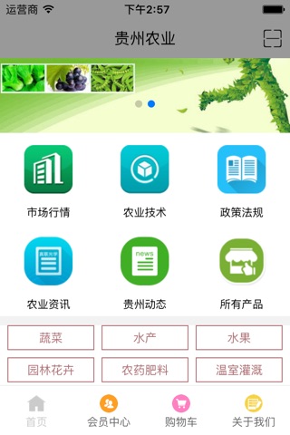 贵州农业 screenshot 3