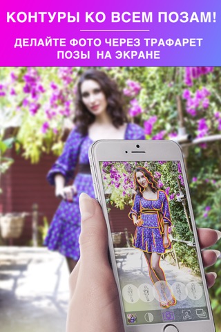 Photo Posing App - female modeling poses and photography tips for professional photographer & fashion model screenshot 3