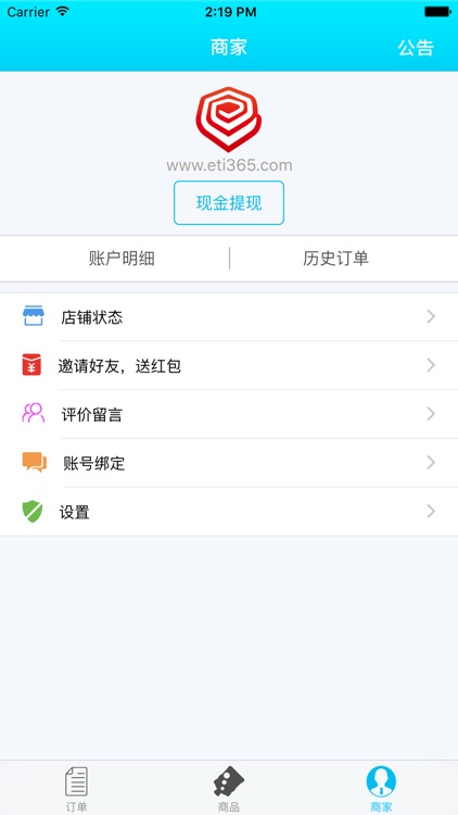 易提订水商户端 screenshot-4