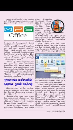 Tamil Computer(圖5)-速報App