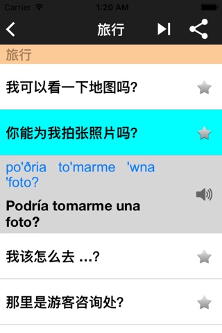 English - Spanish Phrasebook screenshot 2