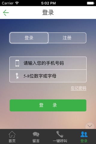 健康养生养老网 screenshot 3