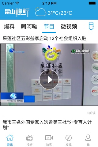 昆山视听 screenshot 3