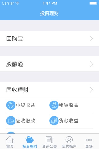 盛今融 screenshot 3