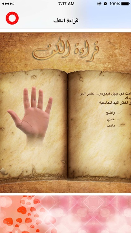 حظك بالأبراج - الأقوال - تفسير الأحلام مجاناً