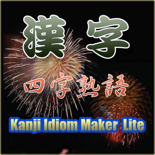 Kanji Maker Lite iOS App