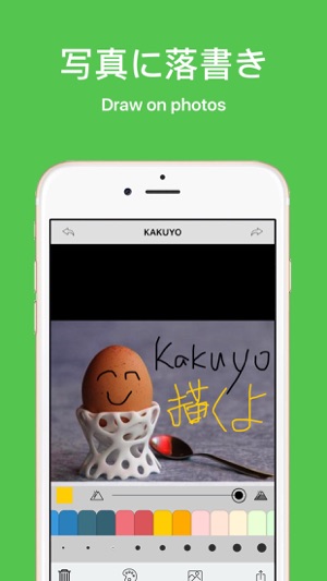 Kakuyo - 書くよ 写真に落書き 無料版(圖1)-速報App