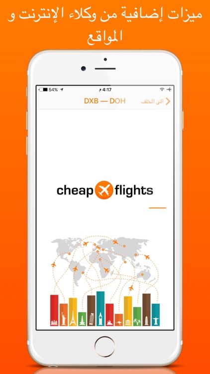 Cheap Flights OK – هو نظام متطور للحصول على أرخص تذاكر الطيران في كل الأتجاهات و سهولة البحث السريع و أفضل الأسعار و شراء فوري . screenshot-4