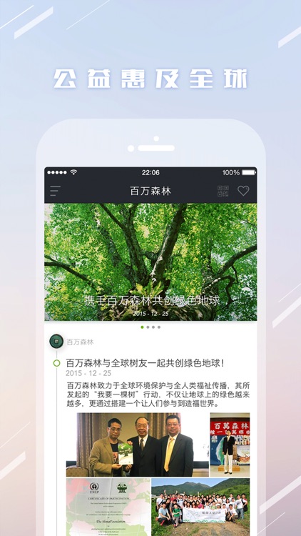 我的綠色存摺 screenshot-3
