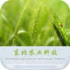 东北农业科技--The Northeast Agricultural Science And Technology