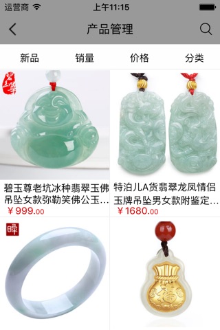 中国珠宝玉器行业平台 screenshot 2
