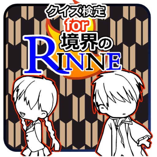 クイズ検定for境界のRINNE icon