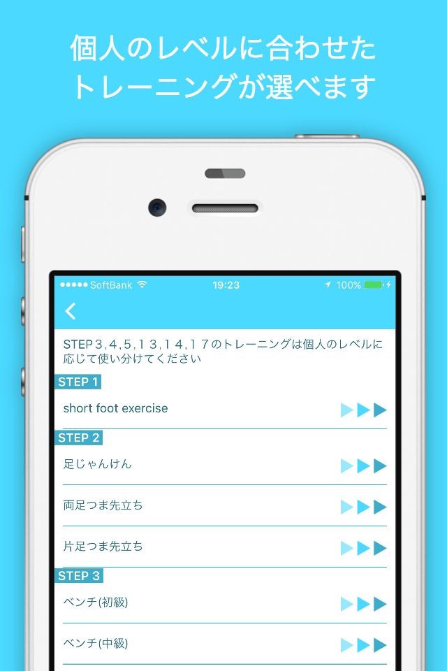 Ready for Play –金大整形トレ– screenshot 2