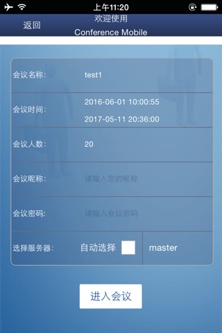 ChinaMeet screenshot 4