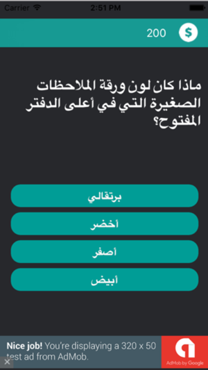 اختبار الذاكرة Di App Store