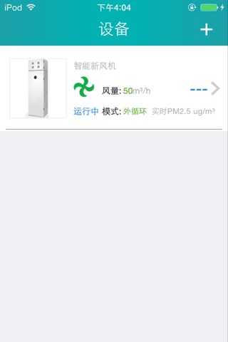 智能新风云 screenshot 3