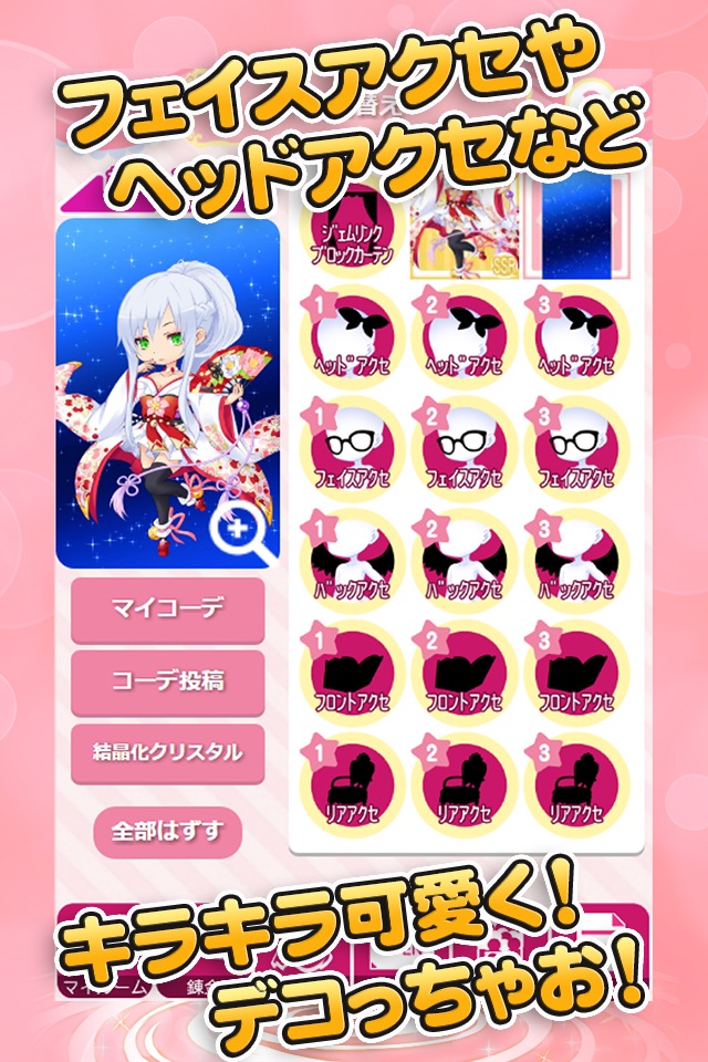 エルプリ！キラキラ輝く宝石の精霊育成ゲーム screenshot 4