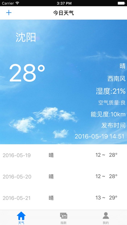 小咖天气