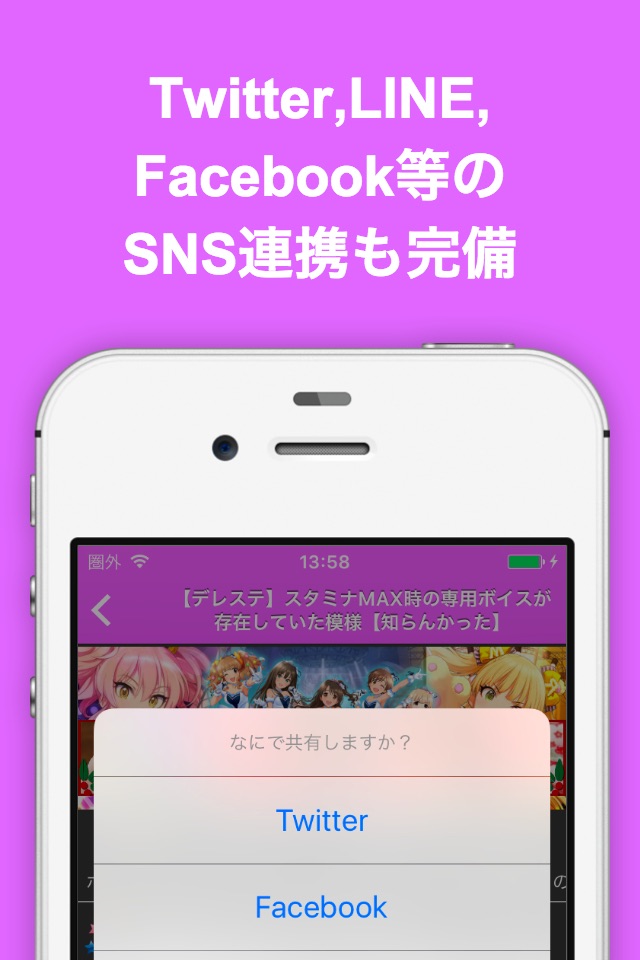 ブログまとめニュース速報 for アイドルマスター シンデレラガールズ スターライトステージ(デレステ) screenshot 3