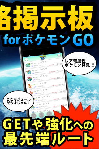個体値攻略掲示版 for ポケモンGO screenshot 3