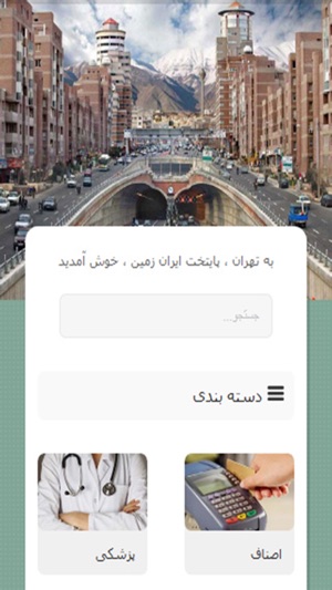 PersianLeader(圖4)-速報App