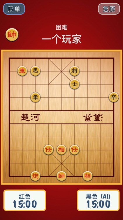 中国象棋高级