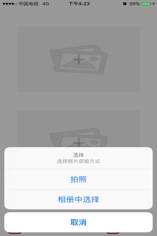 身份证复印 screenshot 2