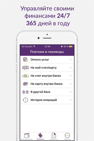 Банк Казани screenshot 2